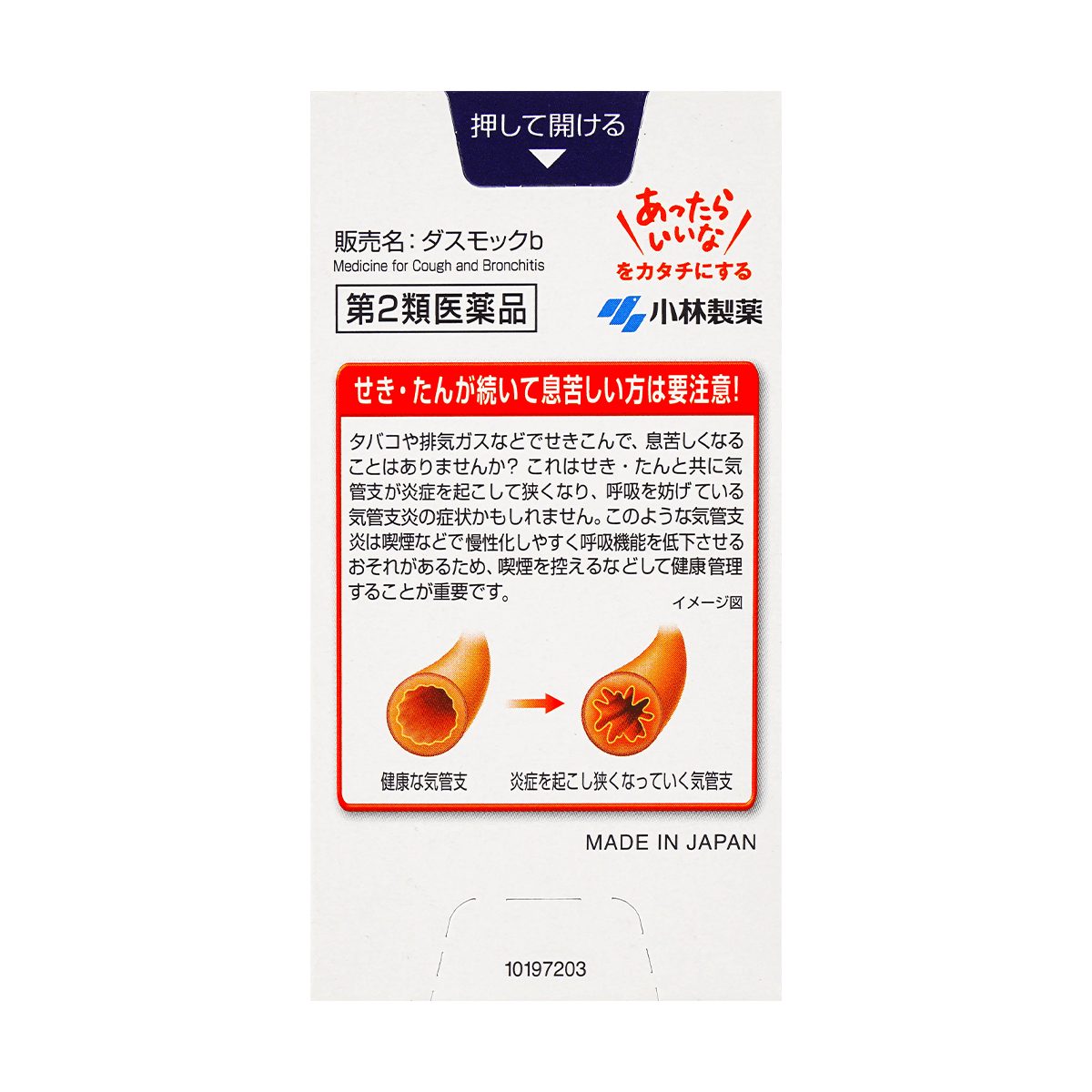 Product Detail - Lung Cleansing, 80 tablets - image4