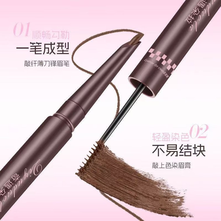  甄選好物 奇遇朵拉隨心所欲多用雙頭眉筆染眉膏二合一防水防汗持久不脫色慕朗迪 1個 3