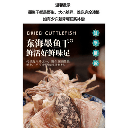 Light dried cuttlefish medium*1 bag 250 g | Yami