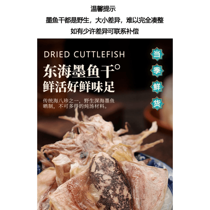 Light dried cuttlefish medium*1 bag 250 g