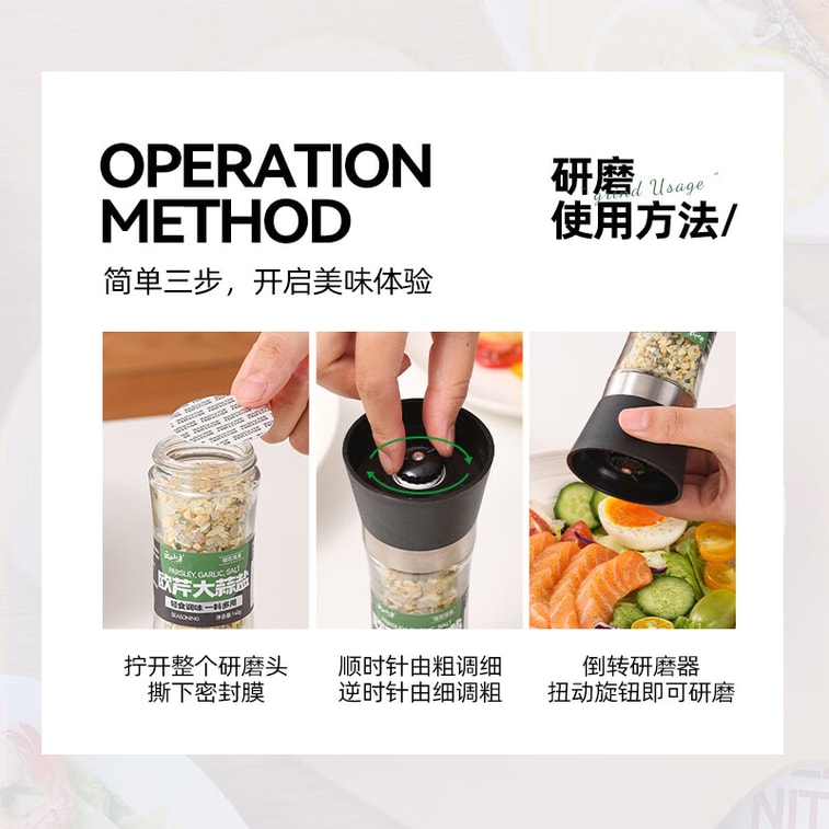 【中国直邮】 云山半 欧芹大蒜盐140g欧芹碎大蒜粉0脂肪轻食水煮菜牛排烧烤撒料调味 3