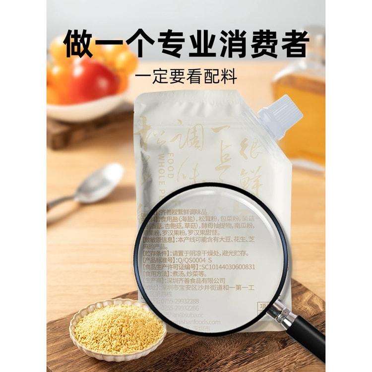 Whole Perfect Food 中国 旗山食品 松茸 新鮮 0添加調味料 180g フレッシュロック包装 松茸 新鮮 旗山 松茸 新鮮  ディアンディアン 天然生鮮食品由来のチキンエッセンスとMSGの代替品 - Yami