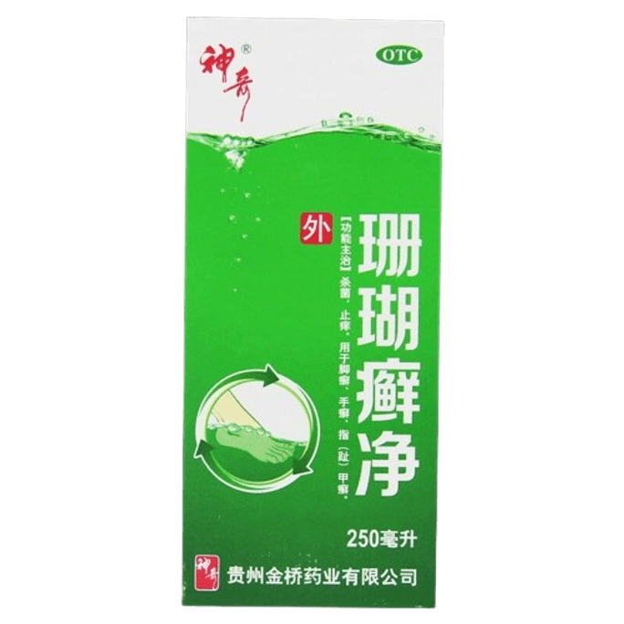 【中国直邮】 神奇 珊瑚癣净手癣脚癣指甲癣泡脚止痒杀菌脚气正品藓净 250ml