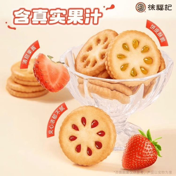 Xu Fu Ji Strawberry Blueberry Jam Sandwich Cookies 360g, 20 packs