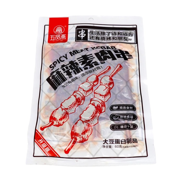 매콤한 채식 고기 케밥, 2.12온스 7