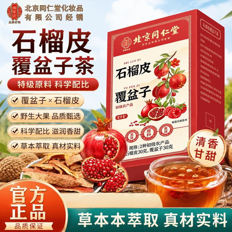 中国 同治年製款 粉彩 螽斯柘榴文 八角煎茶碗 五客 時代箱付 M R6249E