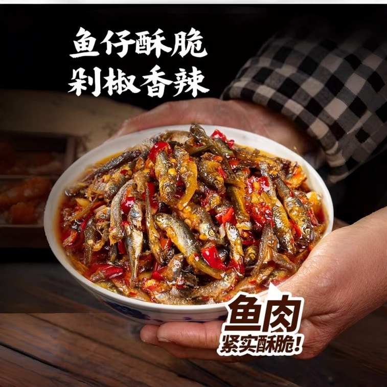 【中国直送】ファンピブラザーズ 茶油刻み唐辛子小魚 238g、湖南特産辛味干物、薪焼き魚、すぐに食べられるチリソース 3