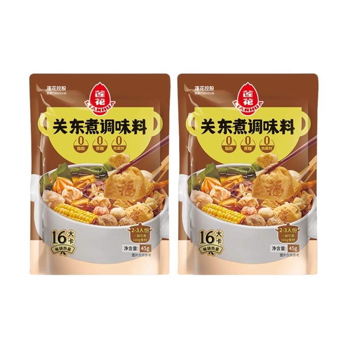 Guandong Boiled Seasoning 45g*1 bag