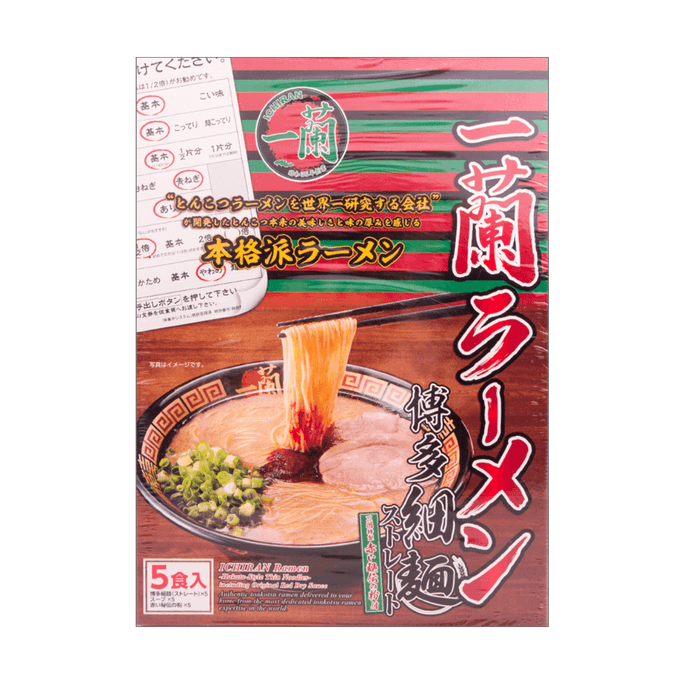 ラーメン 博多細麺（ストレート） 秘伝の粉付 5食入