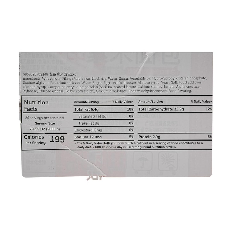 오리지널 맛 자색 쌀빵 2kg 14