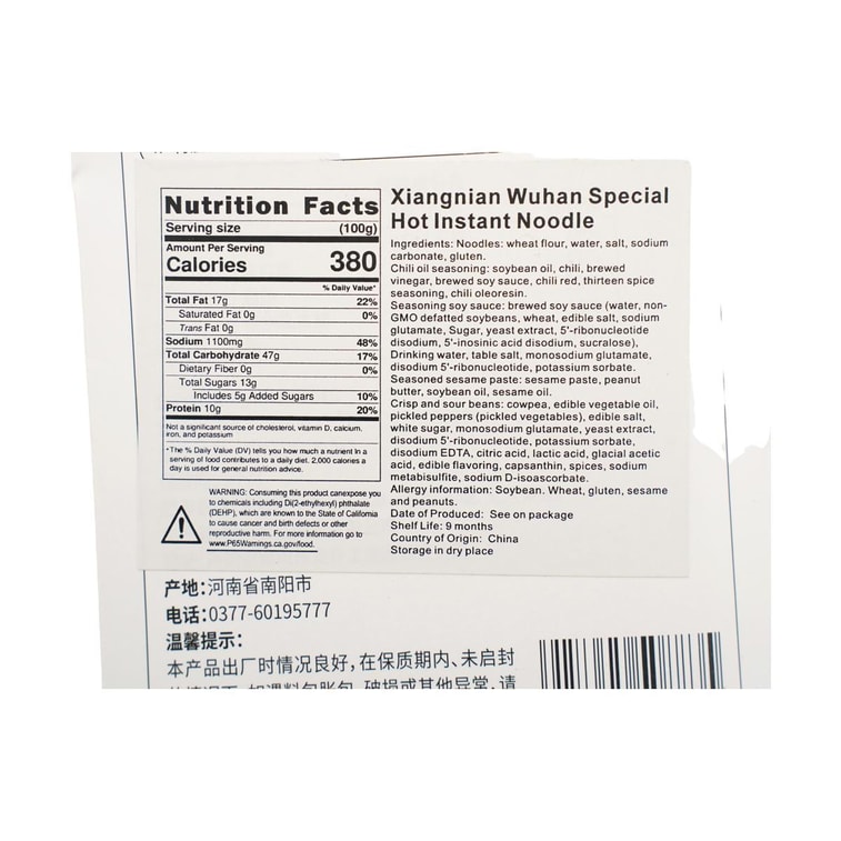 想念 武汉热干面 2人份 342g【武汉地方特色美食】【新旧包装随机发】 17