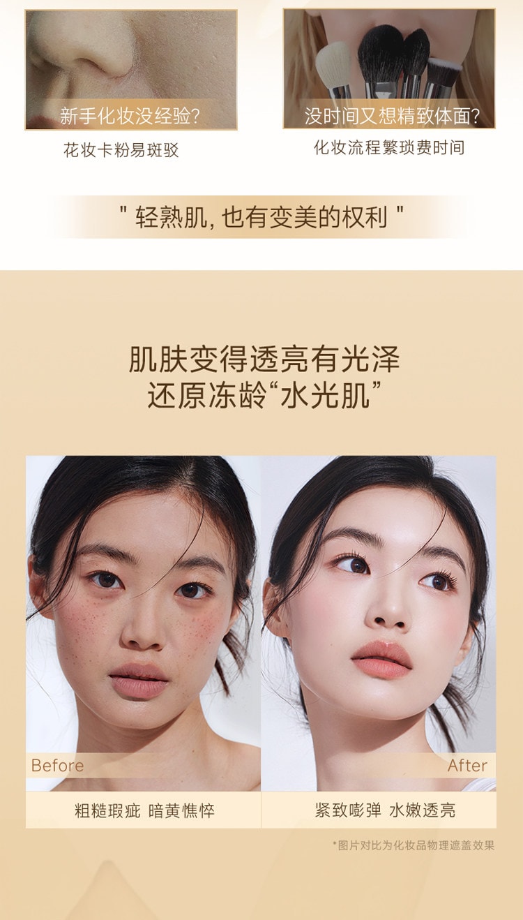 【中國直郵】 小樹美 玻色因煥亮精華素顏霜 自然遮瑕美顏懶人霜 50g/支【美顏提亮 妝養合一】