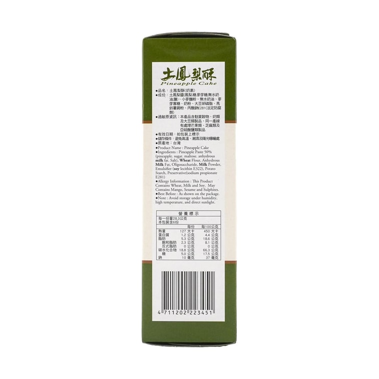 우유, 채식, 파인애플 페이스트리, 6온스 3