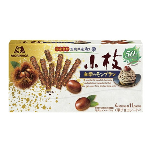 商品详情 - 【日本直邮】 日本森永MORINAKA  秋季限定 小枝 黑巧克力和栗栗米巧克力 44小支 - image  0