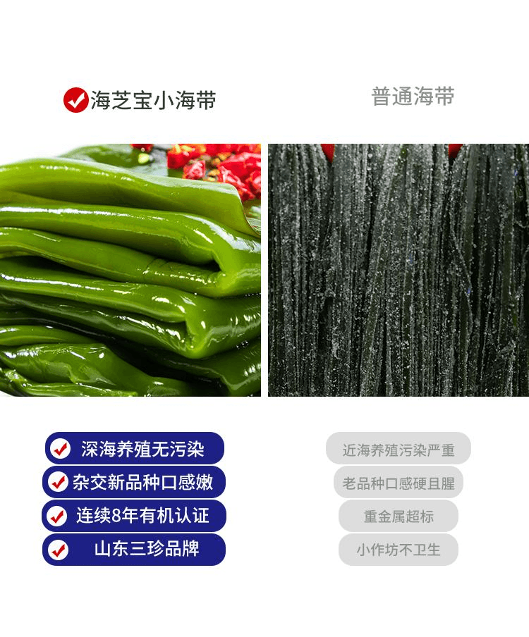 【中国直邮】 饭团妈妈 威海特产新鲜海带嫩海芝宝有机小海带包饭火锅厚海带整颗小海带1000g*1袋