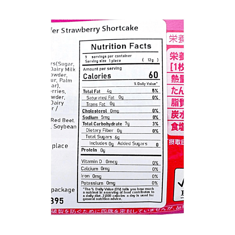Kitkat Strawberry Short Cake Mini,9 pcs 7