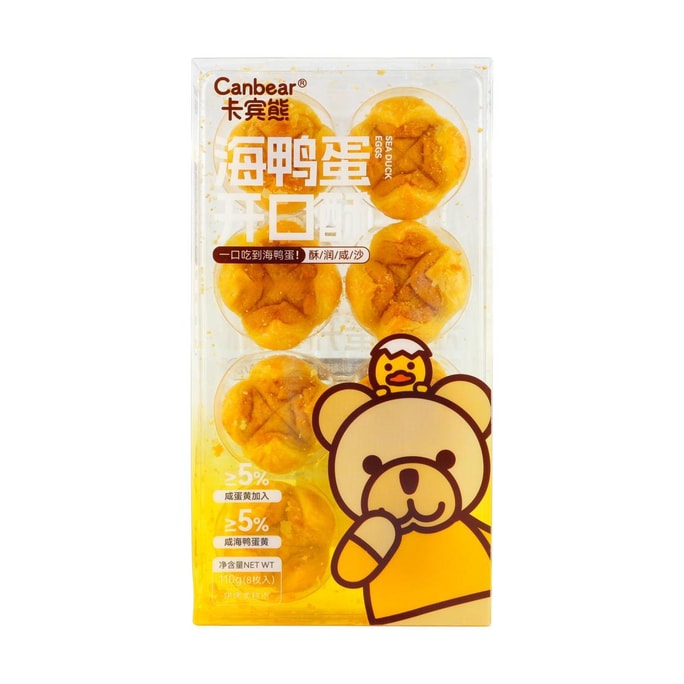 卡宾熊 海鸭蛋开口酥 咸蛋黄酥饼干 传统中式糕点 110g【外酥里沙 满嘴留香】