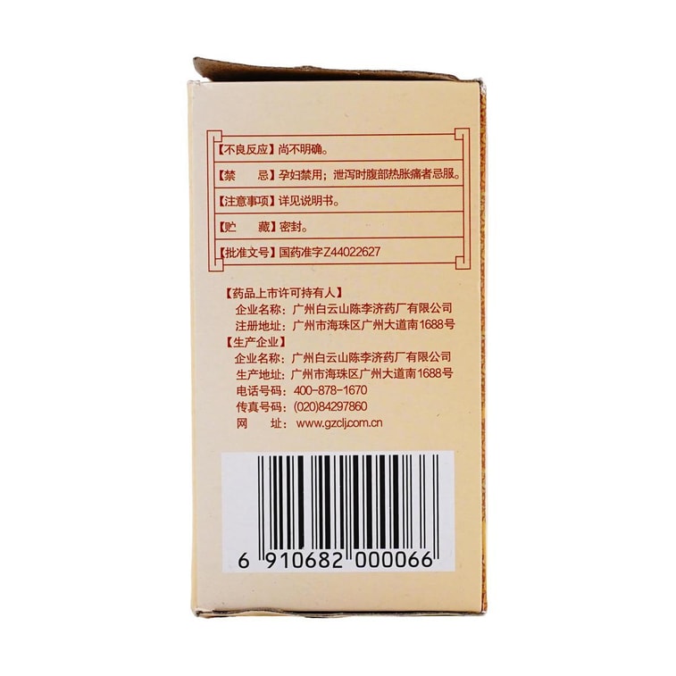 바이윈산 소화건강환, 74g (2.54oz) - 복부 편안함 및 소화 기능 지원 | 에너지 및 활력 증진 5