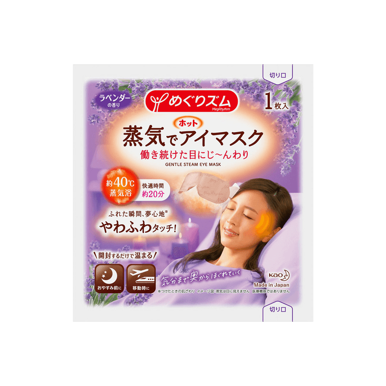 めぐりズム 蒸気で温まるアイマスク ラベンダー 12枚×3箱 包装 パッケージは異なる場合があります 10
