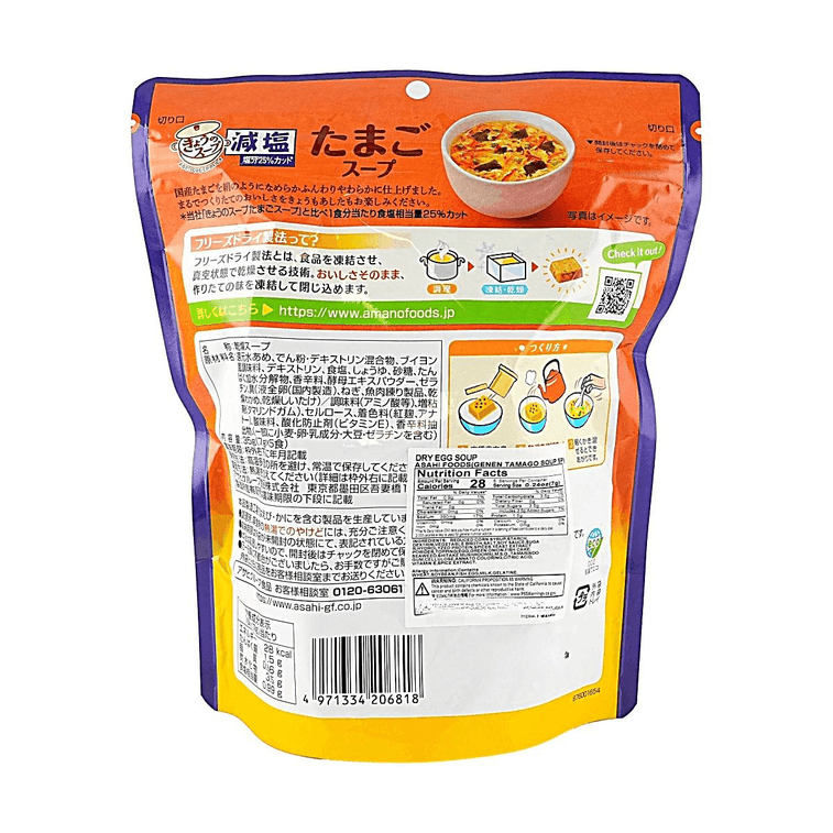 減塩卵スープ 0.24oz*5パック 【FDフリーズドライ技術】【ナトリウム25%オフ】【滑らかで風味豊かなインスタントスープ】 5