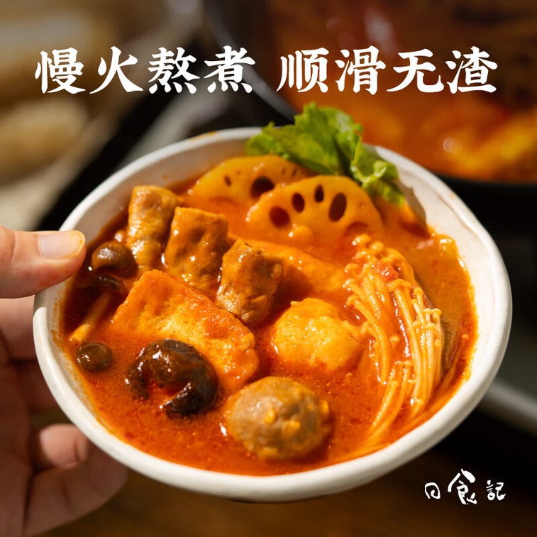 [중국 직송] 리시지 신장 토마토 핫팟 베이스 새콤달콤 수프 베이스 200g 4