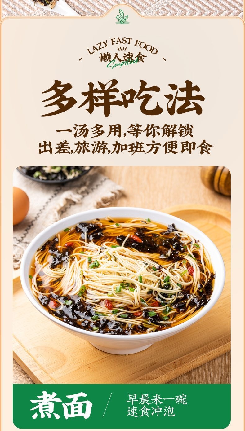 Yunshan Seaweed and Dried Shrimp Soup, Individually Packaged, Instant Ready-to-Eat, 60g Seaweed and Shrimp Seasoning Pack