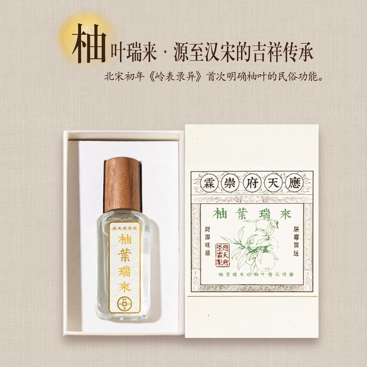 Yuzu Perfume 15 ml 3
