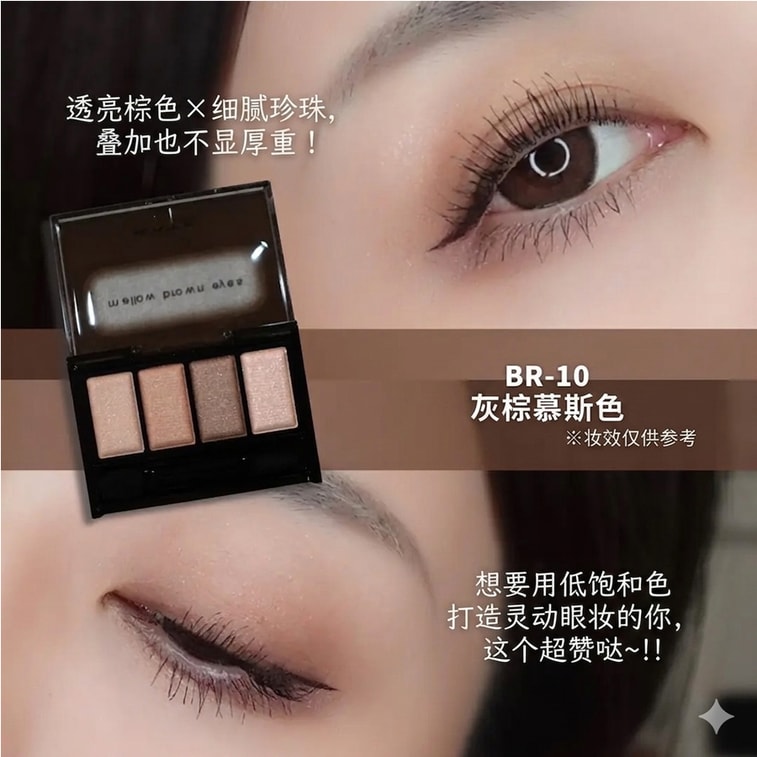 [Expédition directe du Japon] Japon KATE Ombre à paupières 3D 4 couleurs Texture nacrée BR-10 Mousse Gris-Brun 1 pièce 4