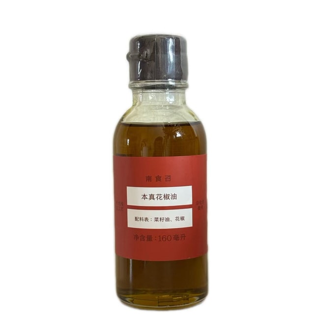 南召 本真花椒油非工業提煉·安心香調味160ml*1瓶