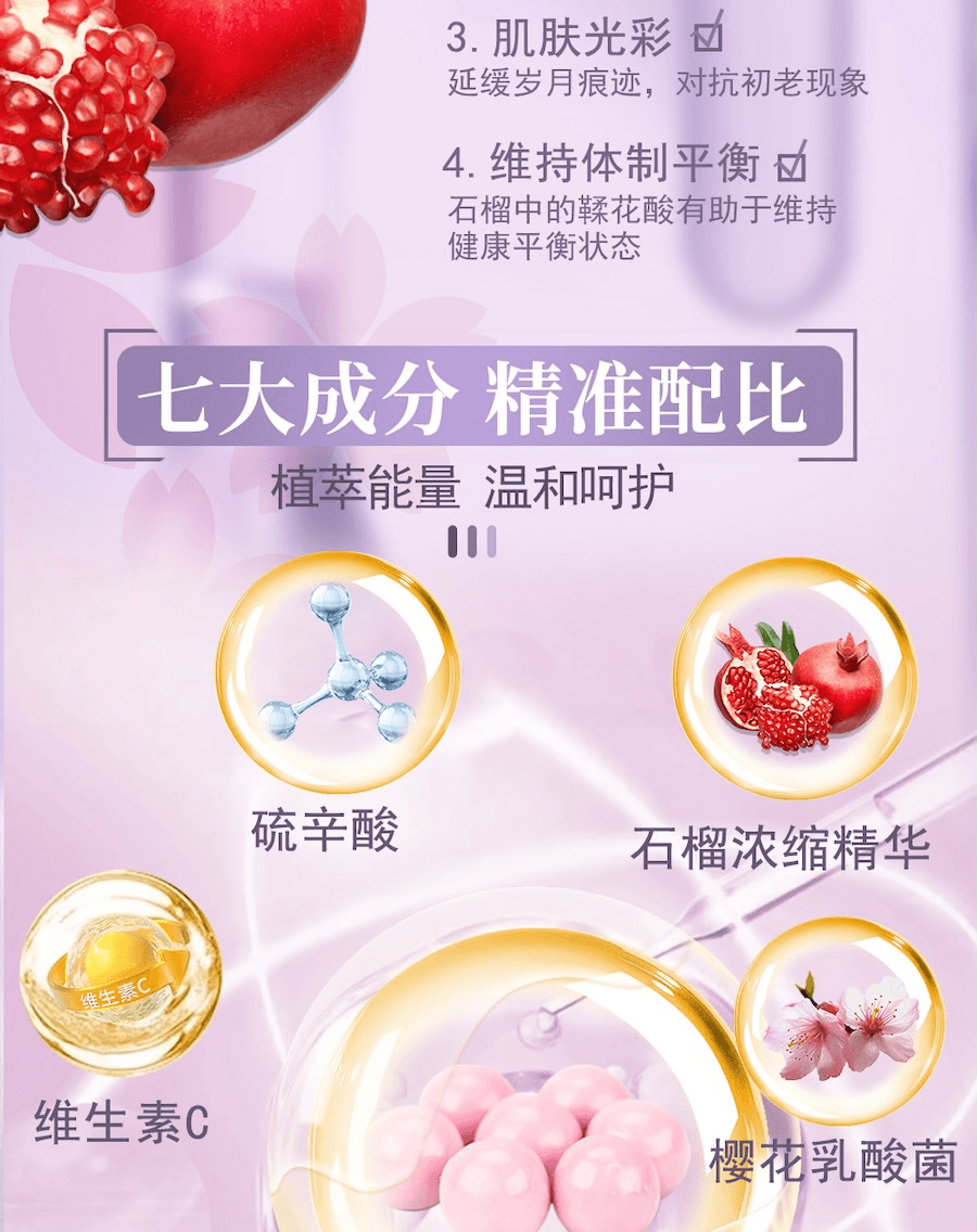 日本 UMEKEN 【產】 石榴浓缩丸 2个月量【韩亚航空热销机舱免税商品】【日系🌸咀嚼型小丸子保养更轻松】【 内调外养】【 美肌抗老】【美容养颜改善气色提亮肤色】