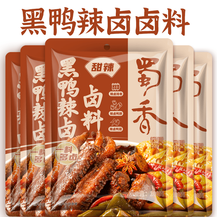 [중국 직배송] 슈샹 흑오리 매운 조림 양념 100g*2봉지, 정통 사천식 달콤매콤 조림 양념 3