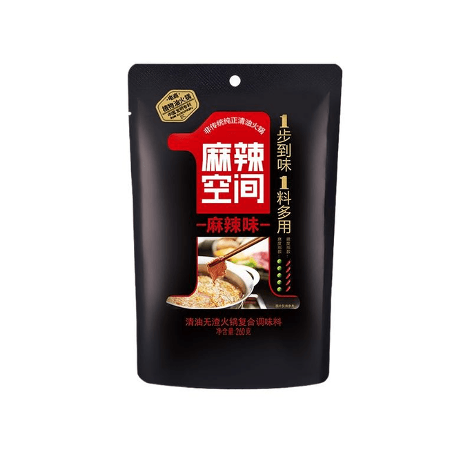 【中国直邮】麻辣空间无渣清油火锅底料牛油四川冒菜底料麻辣烫260g*1袋