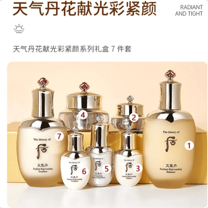 香港直送】THE HISTORY OF WHOO 韓国産 ファヒョン ラディアンス