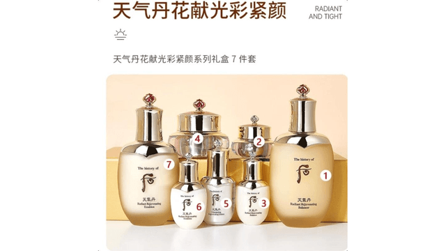 香港直送】THE HISTORY OF WHOO 韓国産 ファヒョン ラディアンス