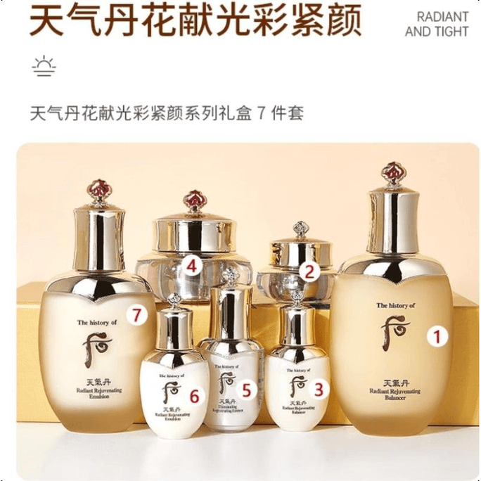 【韩国直邮】 韩国 THE HISTORY OF WHOO后 后天气丹花献光彩紧颜系列礼盒套装 七件套