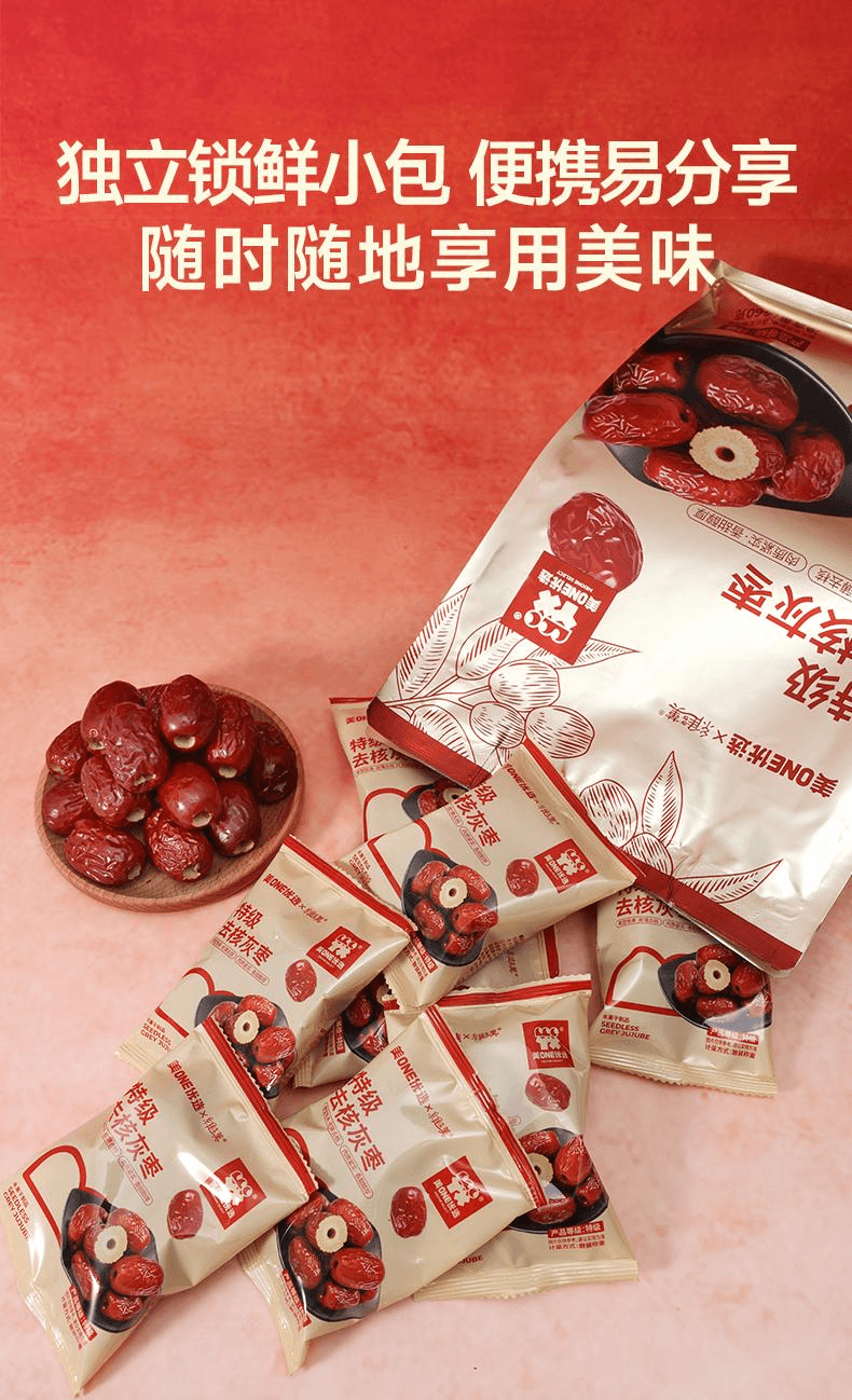 【中國直郵】 維漢 美ONE優選特級去核灰棗0脂肪軟糯香甜460g*1袋