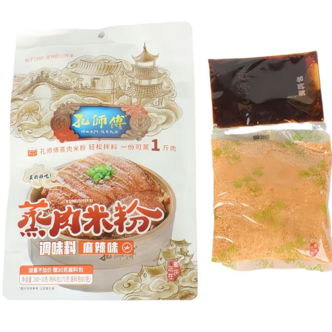孔師傅 辣粉蒸肉調味料230g【食材乾淨】雙料包蒸排骨牛肉豬肉調味料