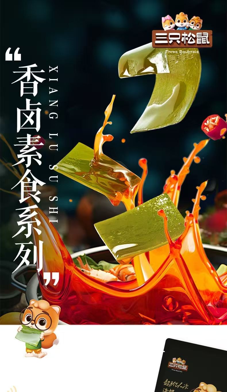 三只松鼠 海带片辣卤味-鲜辣爽口脆嫩下酒菜宿舍解馋零食品250g*1袋(内含10小袋)