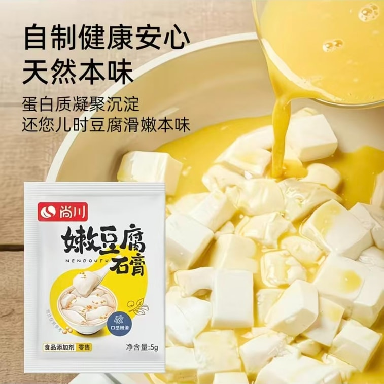 Shangchuan Tofu King's gypsum powder for home use as a tofu coagulant soft tofu lactone powder 5g * 10 bags 4