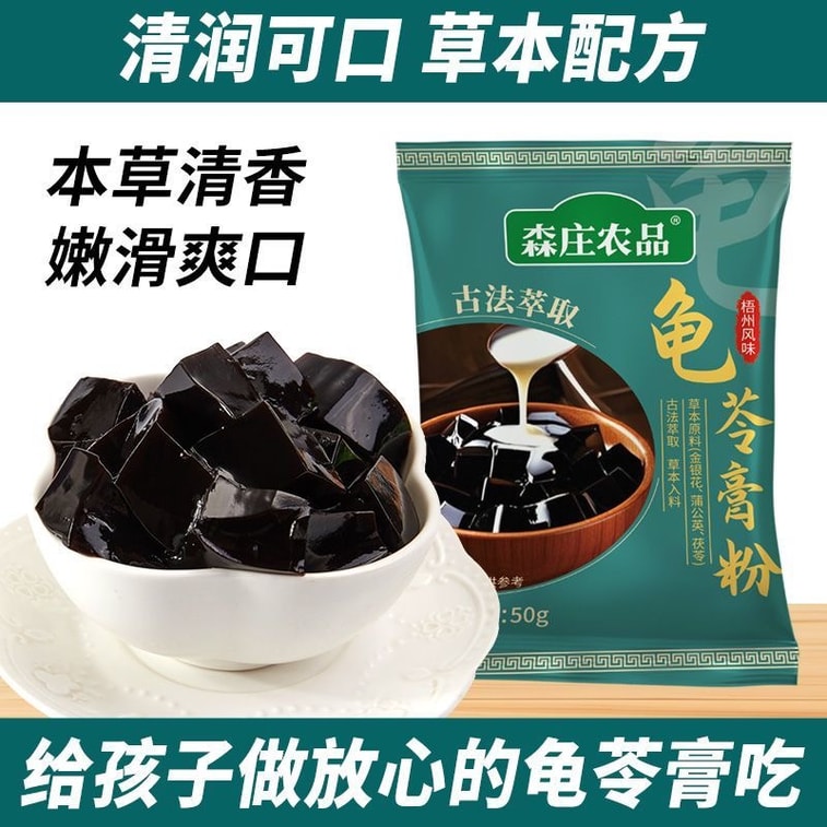 Tortoise Jelly Powder 50g*2 Packs DIY Homemade Tortoise Jelly Grass Jelly Black Herbal Jelly Ingredients 5