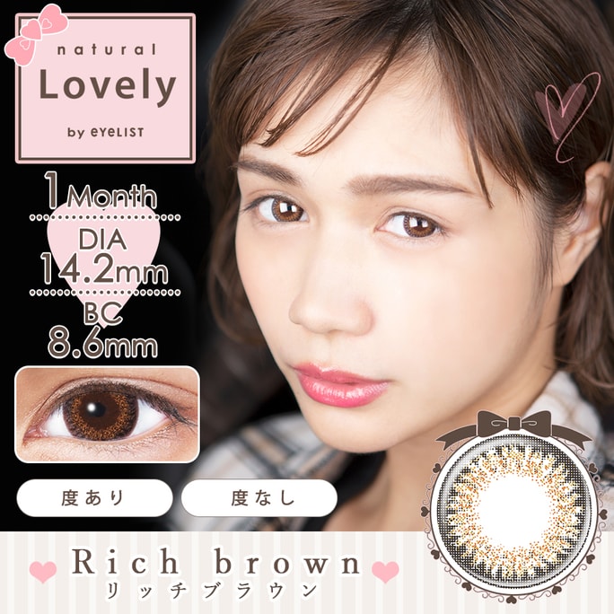 【日本直邮】Natural Lovely By Eyelist 日本月抛美瞳 Rich Brown(棕色系） 2枚入 着色直径13.8mm DIA14.2mm 日本直发 -0.50(50)