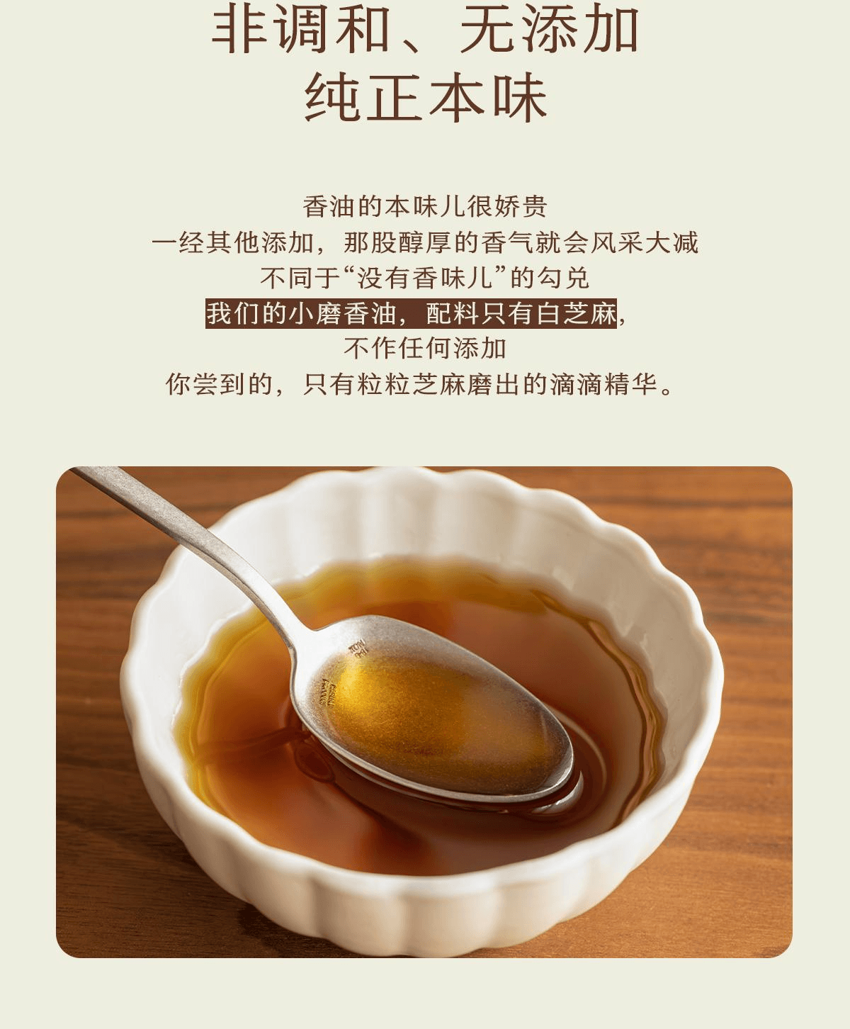 【中国直邮】 南食召 小磨香油百分百纯芝麻香油小瓶装160ml*1瓶