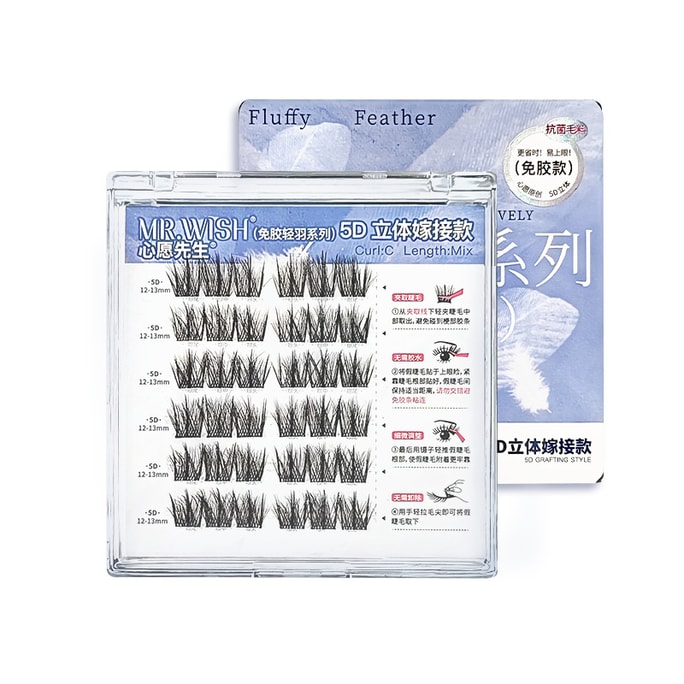 5D Three-dimensional False Eyelash Glue Free-feather