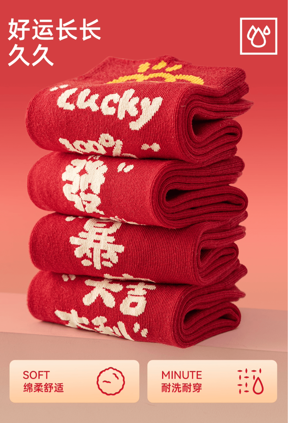 Red Sock Gift Box Lucky Edition 1 box