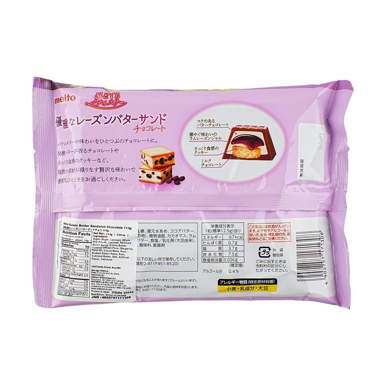Raisin Butter Sandwich Cream Filled Chocolate 3.99 oz 4