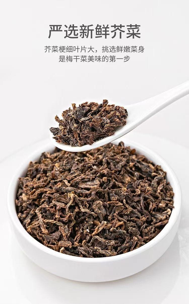 【中国直邮】 方家铺子 梅干菜(盐渍菜) 外婆菜300g*1袋 可制作下饭菜梅菜扣肉食材