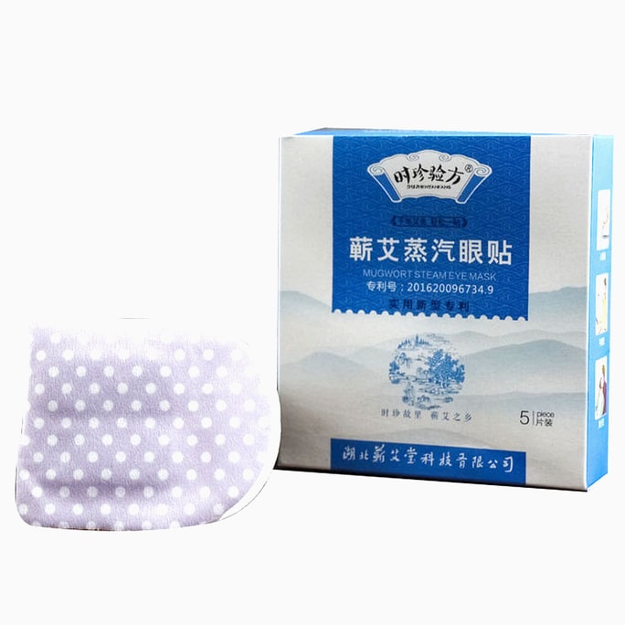 Qiai Mugwort steam eye mask hot compress Patch 5pc