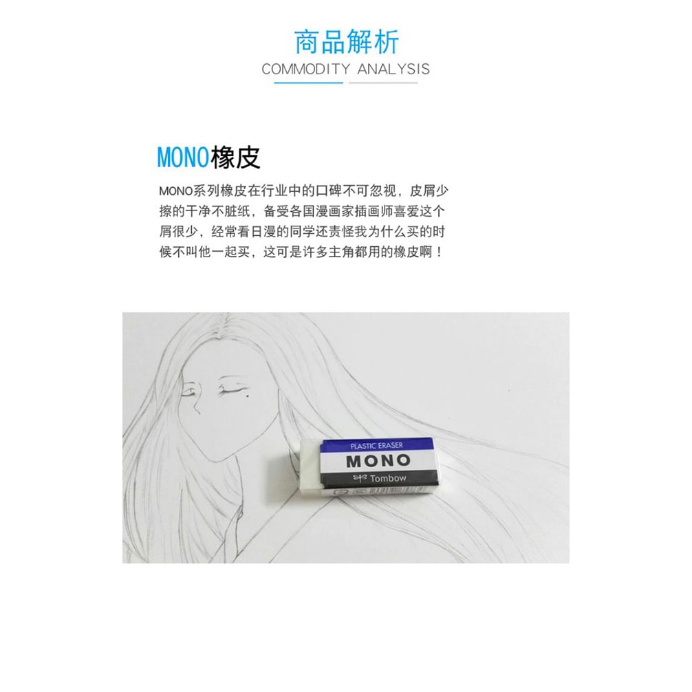 【日本直郵】Tombow蜻蜓 橡皮黑PE-01AB