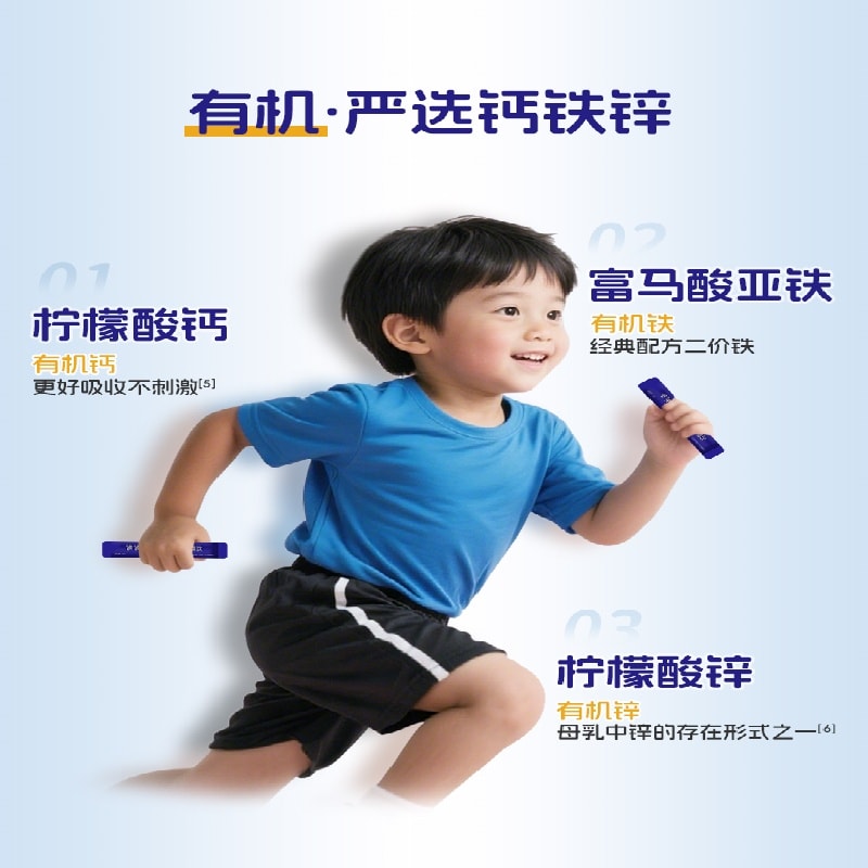 【中國直郵】 爺爺的農場 液體檸檬酸鈣鐵鋅特膳飲 口服液三合一100g/盒