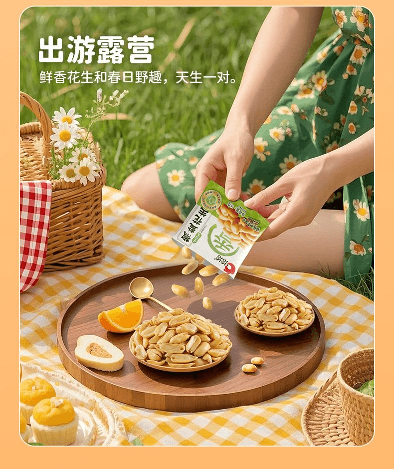 【中國直郵】 洽詢 椒鹽花生袋裝休閒點心15g*20袋